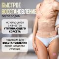 Бандаж универсальный ДО и ПОСЛЕ родов, бежевый (XL размер)