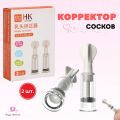 Вакуумный корректор формы соска, 2шт.