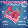 Генератор мыльных пузырей, розовый