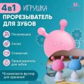 Грызунок прорезыватель для зубов в форме груди силиконовый с погремушкой и держателем для малышей 0+, розовый