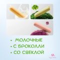 Палочки для прорезывания зубов фруктово-овощные с удобной ручкой, 6м+
